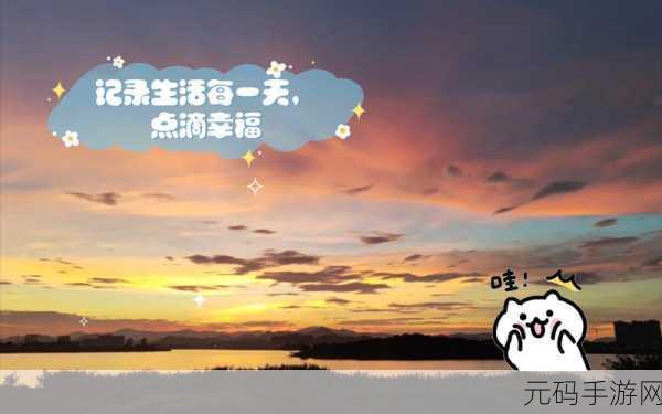 小芬的生活日记VLOG:1. 小芬的日常:记录生活中的点滴瞬间