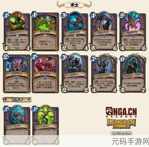 炉石传说女巫森林，新版本合卡攻略大揭秘