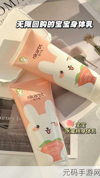 探究日本水蜜桃身体乳的美白效果:1. 日本水蜜桃身体乳:揭开美白效果的奥秘