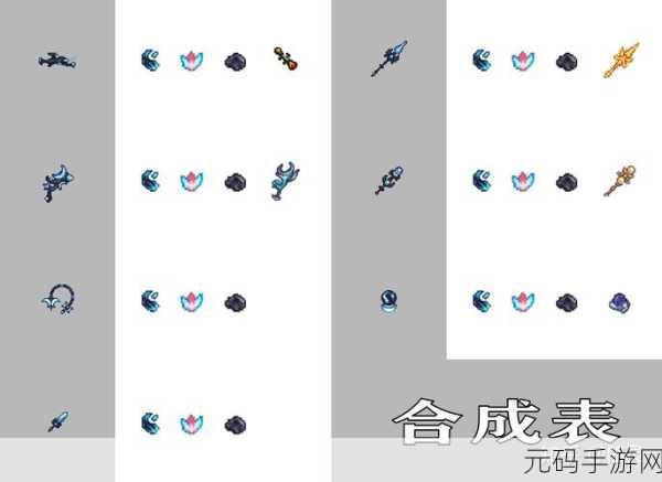 泰拉瑞亚，精灵喷火器的神秘获取之道