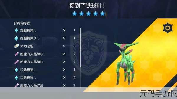 宝可梦:当然可以!以下是一些基于宝可梦的标题建议,每个标题都不少于10个字: