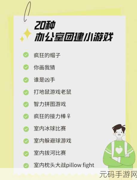 四个人换着玩的过程叫什么游戏:四人轮换乐:友谊与策略的互动游戏