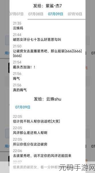 麻花视频V3.2.2纯净版会缺乏主播:以下是一些适合麻花视频V3.2.2纯净版的主播标题建议,均不低于10个字: