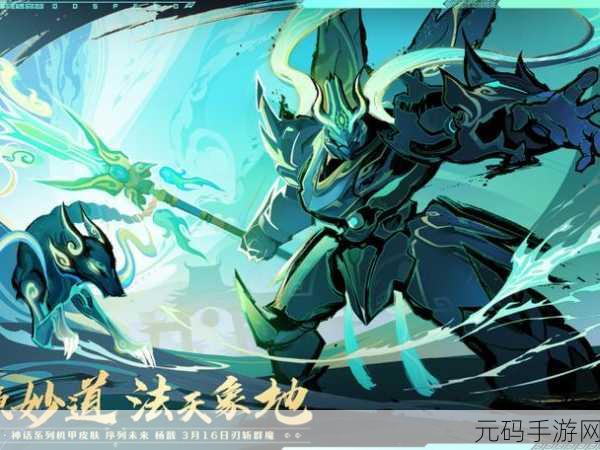 王者荣耀杨戬次元傲视震撼登场,未来科幻风席卷峡谷