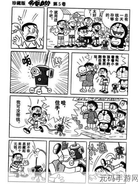 叮当漫画页面入口免费下：1. 免费畅享叮当漫画，奇幻世界等你探索