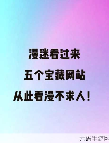 叮当漫画页面入口免费下：1. 免费畅享叮当漫画，奇幻世界等你探索