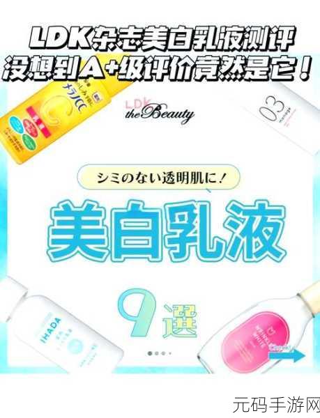 939W乳液78WYW55523:1. 939W乳液:护肤新选择,焕发青春光彩