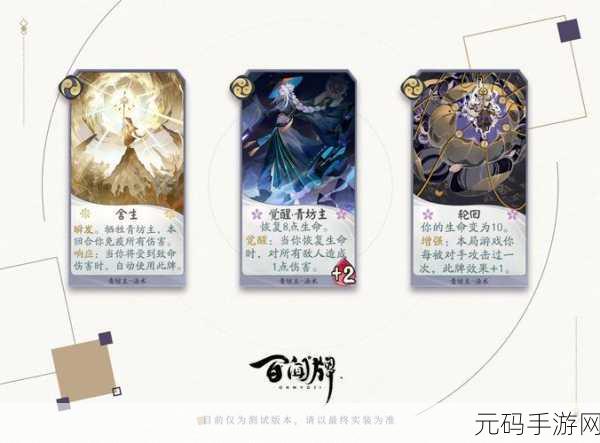 阴阳师，百闻牌箱庭世界探秘，装饰玩法魅力全开