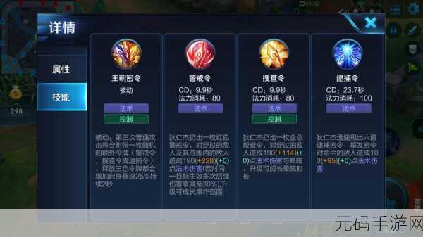 王者荣耀狄仁杰重做归来 全新技能大揭秘
