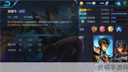 王者荣耀狄仁杰重做归来 全新技能大揭秘