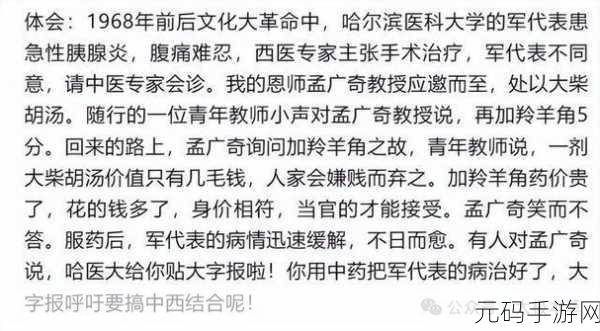 老中医用嘴排阴毒-小雨：1. 老中医秘法：用嘴排阴毒的智慧