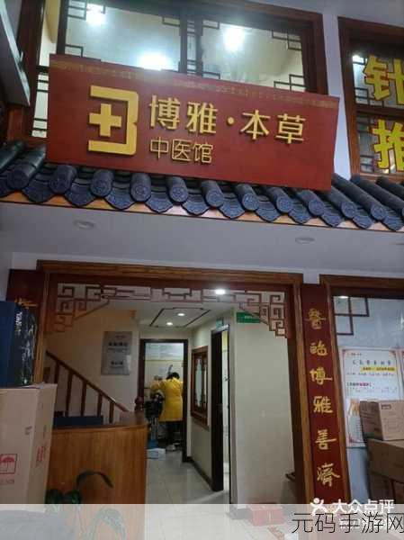 老中医用嘴排阴毒-小雨：1. 老中医秘法：用嘴排阴毒的智慧