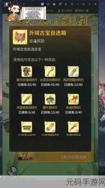 一念逍遥,古宝注灵与培养的深度指南