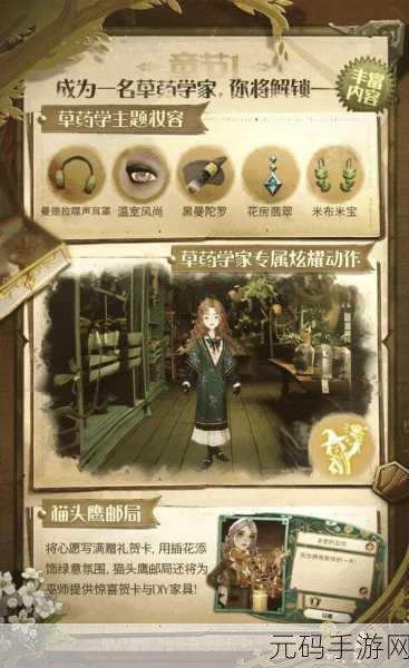 哈利波特魔法觉醒，解锁魔法史答案，探索无限魔法世界