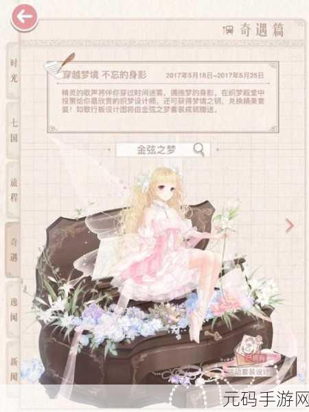 奇迹暖暖梦幻搭配二选一，海边派对高分攻略大揭秘