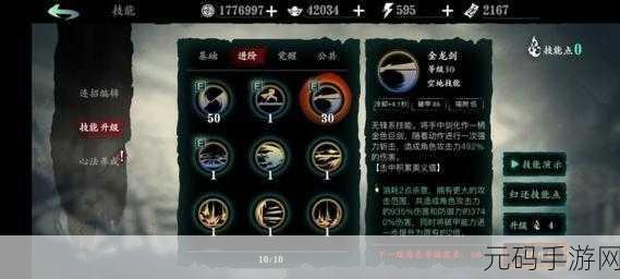 影之刃3轻羽技能链深度攻略，解锁战斗新境界