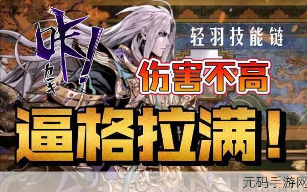 影之刃3轻羽技能链深度攻略，解锁战斗新境界
