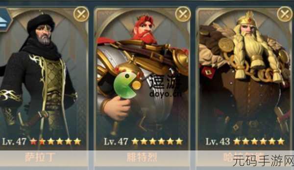 文明与征服新策略，哈拉尔德搭配全解析