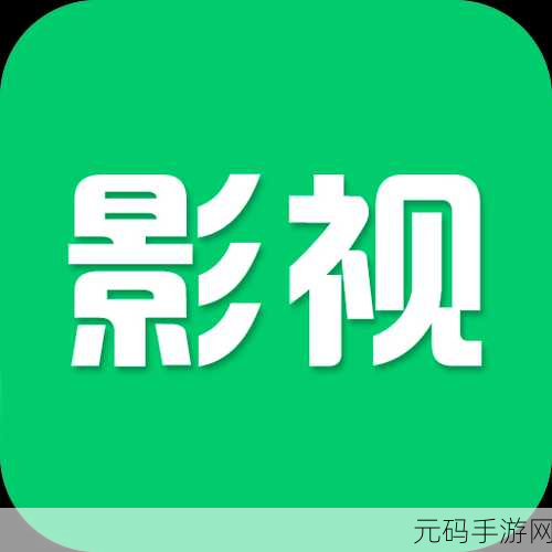 成品视频APP大全:1. 打造你的影视天堂:精选成品视频APP推荐
