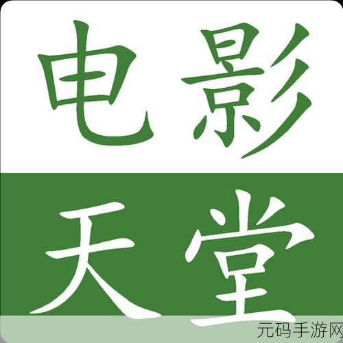 成品视频APP大全:1. 打造你的影视天堂:精选成品视频APP推荐