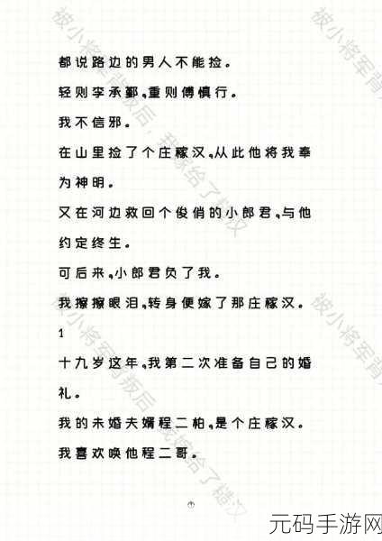 嫁给楼下糙汉后以后免费阅读:1. 嫁给楼下糙汉后的幸福生活揭秘