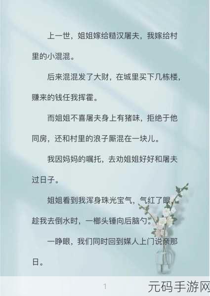嫁给楼下糙汉后以后免费阅读:1. 嫁给楼下糙汉后的幸福生活揭秘