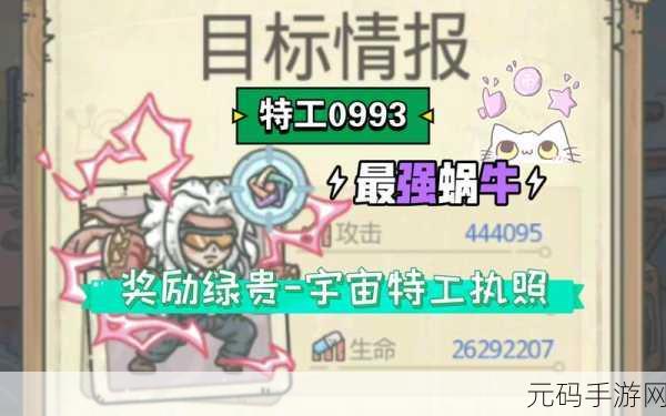 最强蜗牛特工灰太狼的选择攻略全解析