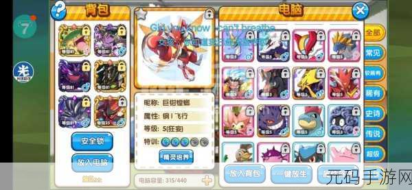 口袋妖怪复刻深度探索，鬼斯性格分析大揭秘