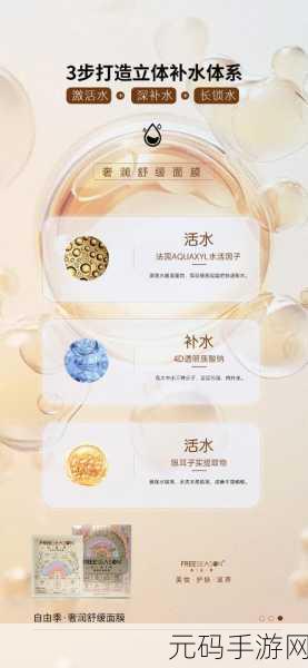 上边一插水下边一敷面膜的效果：1. 水润肌肤养成记：插水与面膜的双重护肤法