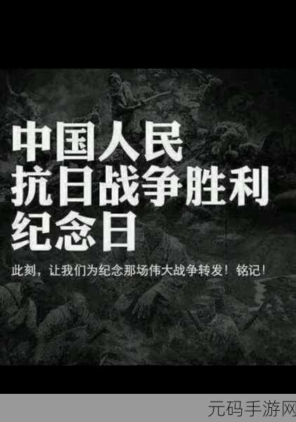 美国victoryday高清sort一:1. "美国胜利日:铭记历史,庆祝自由的意义