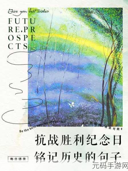 美国victoryday高清sort一:1. "美国胜利日:铭记历史,庆祝自由的意义