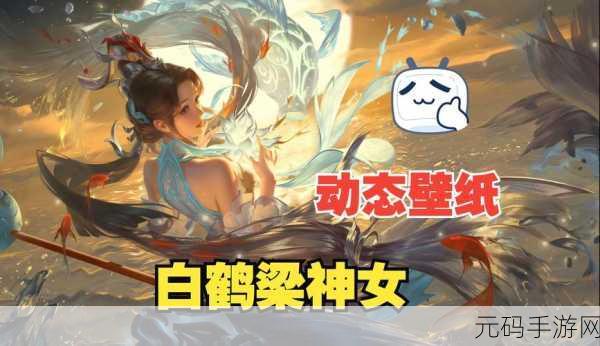 王者荣耀大乔白鹤梁神女技能特效惊艳全场