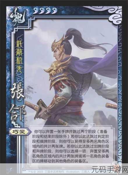 三国杀界限突破武将强度排名揭晓,谁将问鼎巅峰?