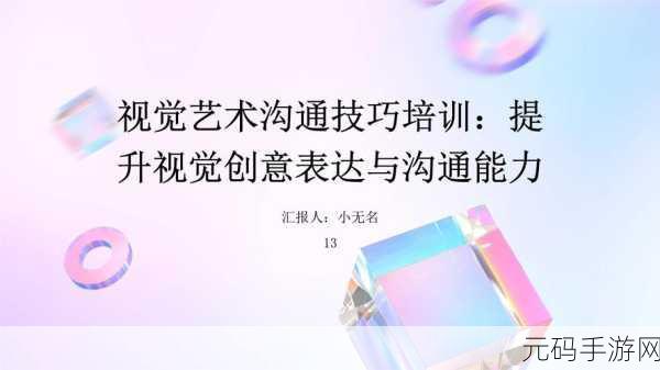 开会也一直放里面：1. 开会中的沟通艺术与技巧提升