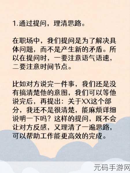 开会也一直放里面：1. 开会中的沟通艺术与技巧提升