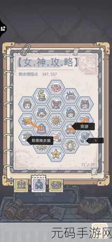 最强蜗牛希域使徒属性全解析,助你称霸游戏