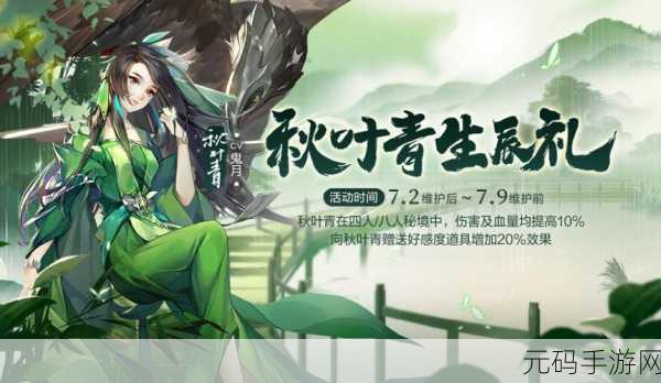 剑网3指尖江湖秋叶青，技能搭配攻略全解析