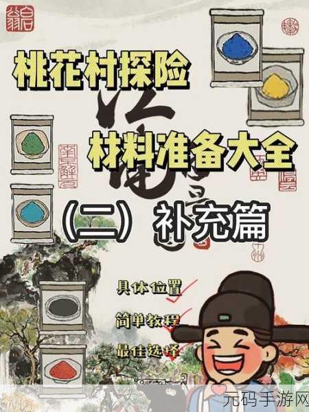 江南百景图新探索,阿心颜料铺位置揭秘与任务攻略