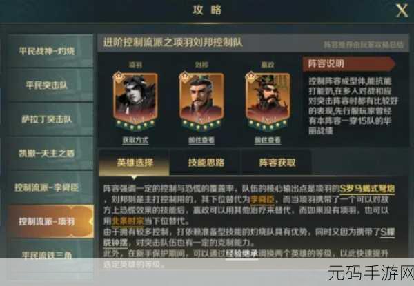 文明与征服S5,战魂项羽加点攻略大揭秘