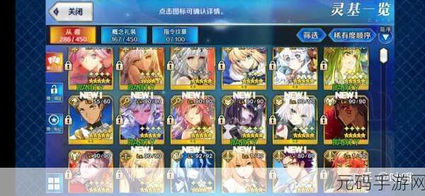 FGO型月嘉年华盛启，CCC联动速刷TypeX全攻略揭秘