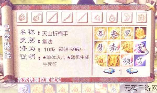 金庸群侠传3加强版震撼上线，无门派完美攻略大揭秘
