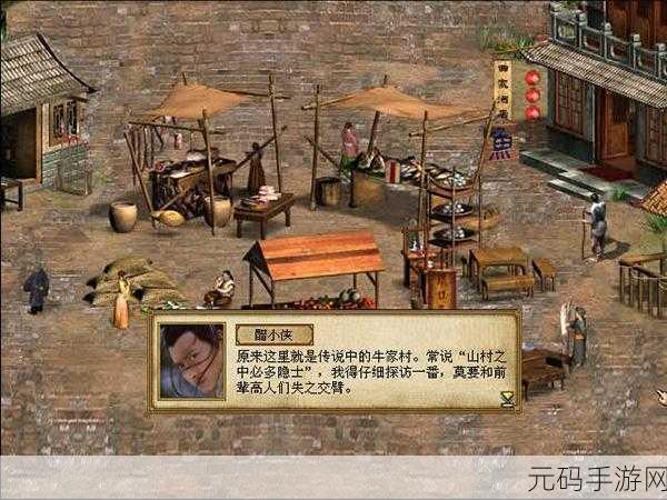 金庸群侠传3加强版震撼上线，无门派完美攻略大揭秘