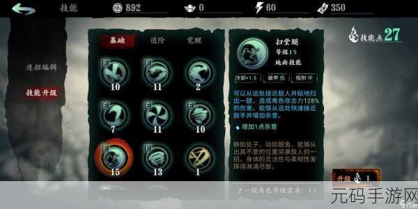 影之刃3揭秘，巨额伤害输出的终极策略与技巧