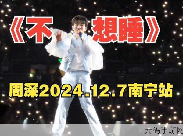 不想睡我要陪你一整夜：当然可以，这里有几个根据“我不想睡，我要陪你一整夜”主题拓展出的