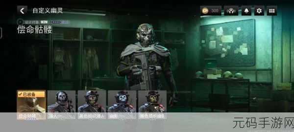 使命召唤手游热门话题,幽灵离子皮肤抽取成本揭秘