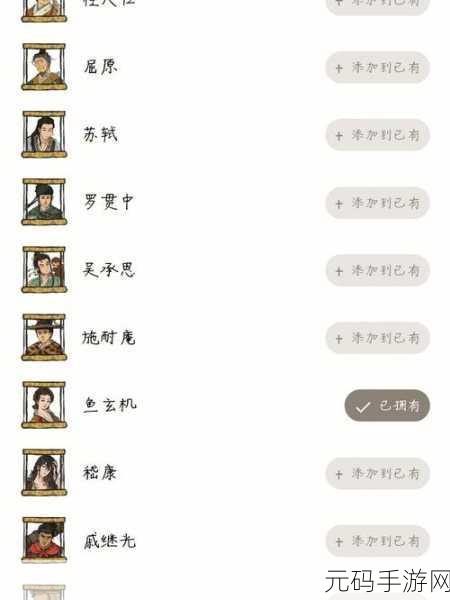 江南百景图新角色汪五峰，海盗王的风云传奇