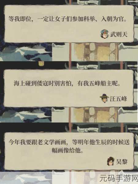 江南百景图新角色汪五峰，海盗王的风云传奇