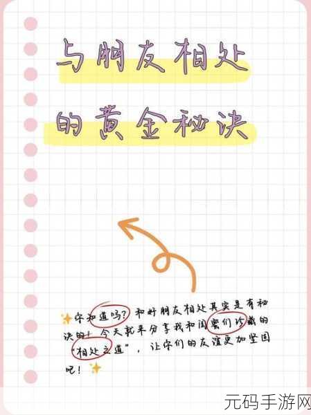 和朋友夫妻互动:1. 夫妻间的默契互动:朋友之间的相处之道