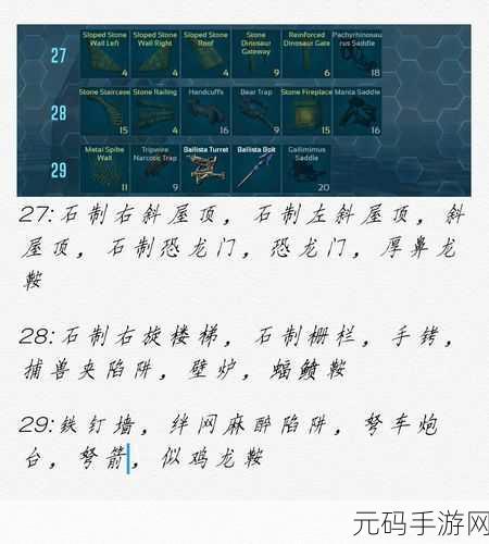 方舟生存进化手游,烹饪锅制作与使用全解析