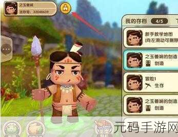 迷你世界开发者认证新流程,轻松开启你的创意商店